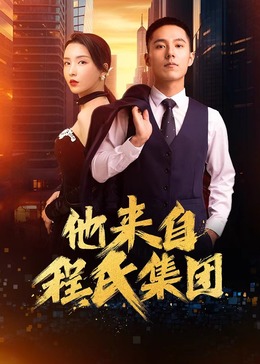 男同又粗又大又好爽小说