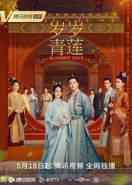 五姑娘影院在线观看免费版电视剧