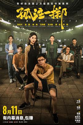 幼枝丫未删除片段